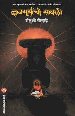 Dnyansuryachi Sawali 1