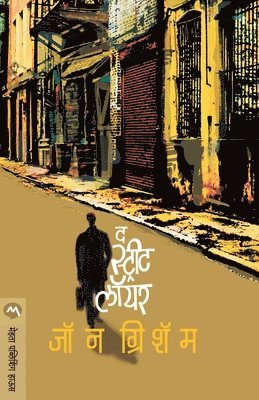 JOHN GRISHAM, John Grisham - Street Lawyer, Häftad