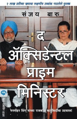 The Accidental Prime Minister 1