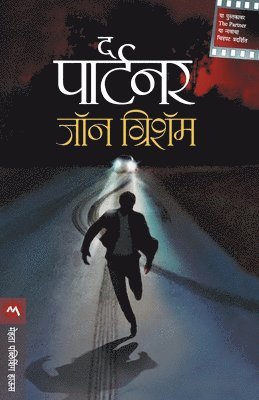 John Grisham, Vibhakar Shende, JOHN GRISHAM - Partner, Häftad