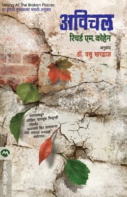 Richard M Cohen, Richard M. Cohen, M.Cohen,Richard - Avichal, Häftad