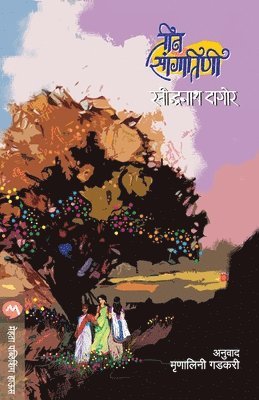 RAVINDRANATH TAGORE, Ravindranath Tagore - Teen Sangitini, Häftad