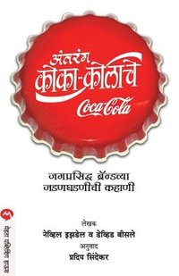 bokomslag Antarang Coca-Colache
