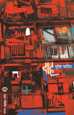 Suresh Patil, Patil,Suresh - Daaha, Häftad