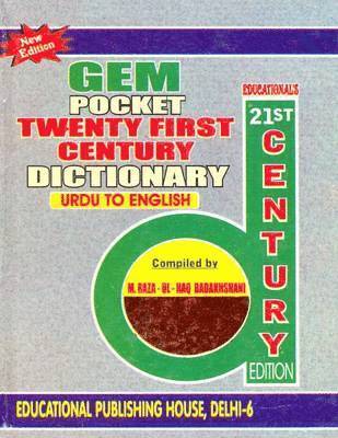 Gem Pocket Twenty First Century Dictionary