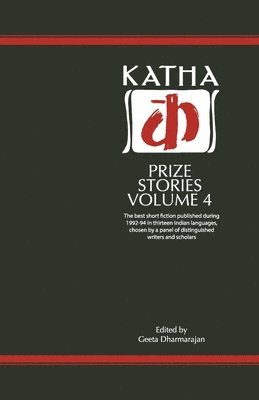 Katha Prize Stories: v. 4 1