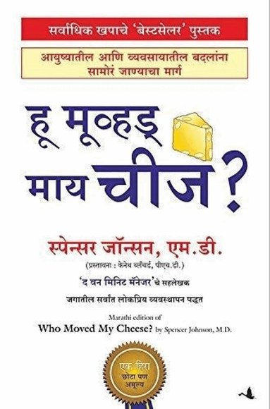 Spencer Johnson - Who Moved My Cheese, Inbunden