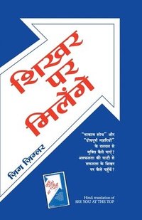 bokomslag Shikhar Par Milenge