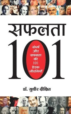Sudhir Dixit, SUDHIR DIXIT - Safalata 101, Häftad