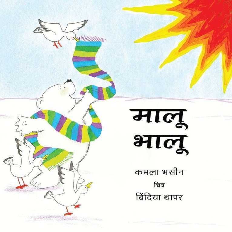 Kamla Bhasin - Malu Bhalu (Hindi), Häftad