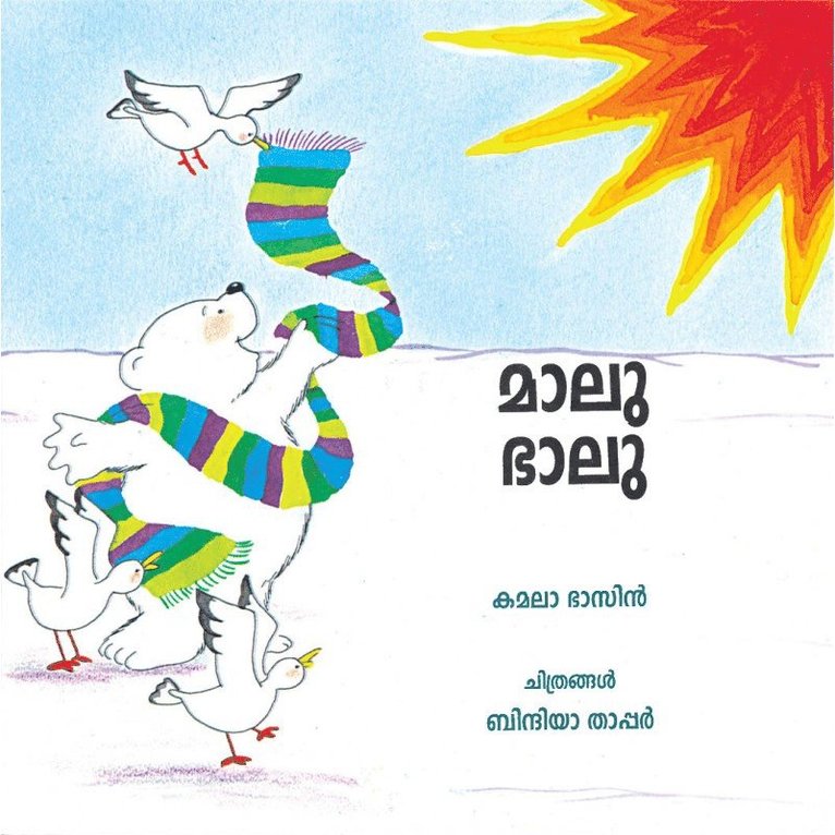 Kamla Bhasin - Malu Bhalu (Malayalam), Häftad