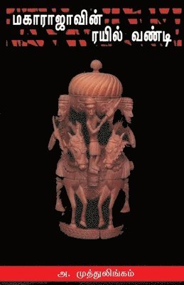 A Muttulingam, A. Muttulingam - Maharajavin Rail Vandi, Häftad