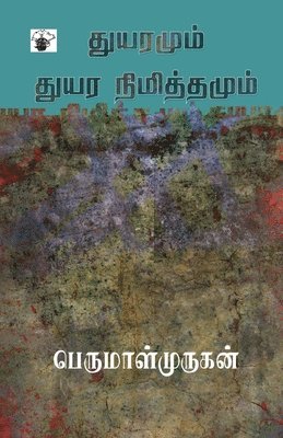 Thuyaramum Thuyara Nimithamum 1