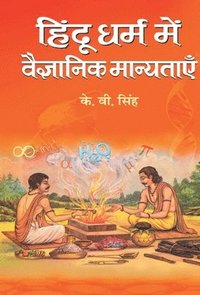 bokomslag Hindu Dharma Mein Vaigyanik Manyatayen