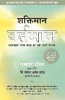 bokomslag Shaktiman Vartaman: The Power of Now in Hindi