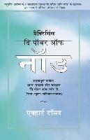 bokomslag Practicing the Power of Now - In Hindi: Essential Teachings, Meditations and Exercises from the Power of Now in Hindi