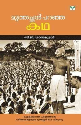 bokomslag MUTHACHAN PARANJA KATHA