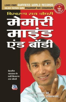 Biswaroop Roy Choudhray, Biswaroop Roy Chowdhury - Memory Mind & Body, Häftad