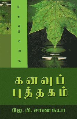 bokomslag Kanavuputhakam