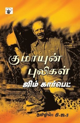 Jim Corbetttranslated Thi Ja Ra, Jim CorbettTranslated:Thi.Ja.Ra, Jim CorbettTranslated:Thi. Ja. Ra - Kumayun Pulikal, Häftad