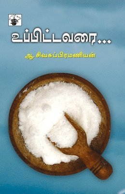 A Sivasubramanian - Uppittavarai..., Häftad