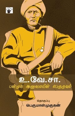 Perumal Murugan - U.Ve.Sa panmuga aalumaiyin pearuruvam, Häftad