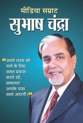 bokomslag Media Samrat Subhash Chandra