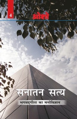 Sanatan Satya 1