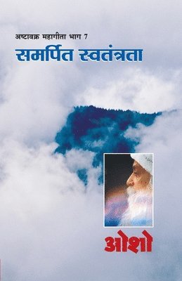 bokomslag Ashtavakra Mahageeta Bhag- VII Samarpit Swatantrata (????????? ??????? ???- 7