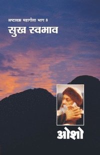 bokomslag Ashtavakra Mahageeta Bhag- VIII Sukh Swabhav