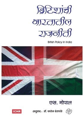 S Gopal, S. Gopal - Britishanchi Bharatatil Rajniti, Häftad
