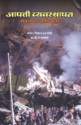 P. P. Colonel(rted) Marathe - Aapatti Vyvavsthapan Sankalpna ani Kruti, Häftad