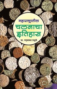 bokomslag Maharashtratil Chalanacha Itihas (16741947)