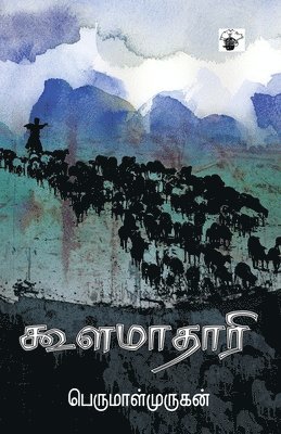 Perumal Murugan - Koolamaathaari, Häftad