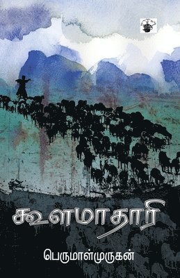 Koolamaathaari 1