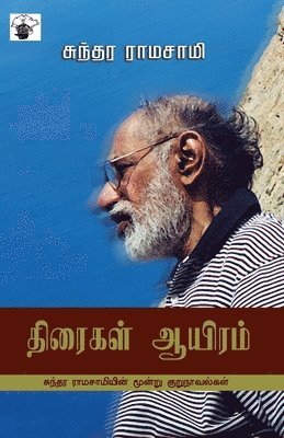 Sundara Ramaswamy - Thiraikal Aayiram, Häftad