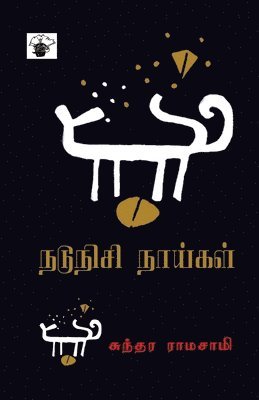 Sundara Ramaswamy - Nadunisi Naikal, Häftad