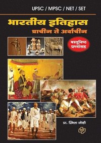 bokomslag Bharatiya Itihas (Upsc/Mpsc/Net/Set)