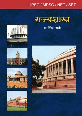 Rajyashastra Upsc Paper -2 1