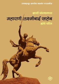 bokomslag Zansi Sansthanchya Maharani Laxmibai Saheb Yanche Charitra