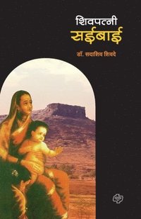 bokomslag Shivpatni Saibai