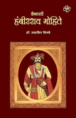 bokomslag Senapati Hambirao Mohite