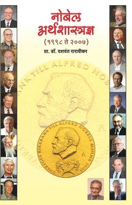 Yashwant Raravikar - Nobel arthashastradnya, Häftad