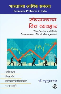 Sanghrajyacha Vitta Vyavahar