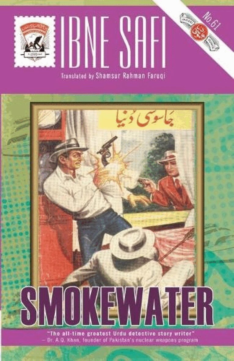 Ibne Safi - Smokewater, Häftad