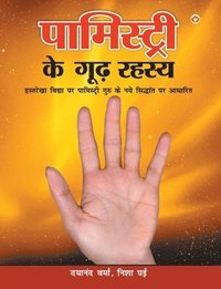 bokomslag Palmistry Ke Goorh Rahasya