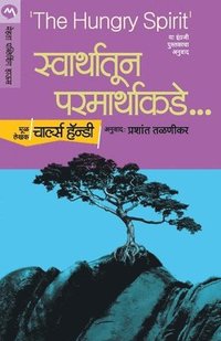 bokomslag Swarthatun Pararthakade