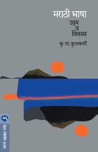 bokomslag Marathi Bhasha-Udgam Va Vikas
