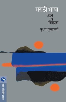 Marathi Bhasha-Udgam Va Vikas 1