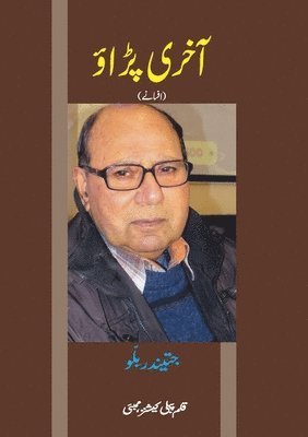 bokomslag AKHRI PADAO (Short Stories)